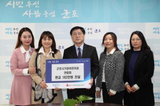 불우이웃돕기 후원금 기탁