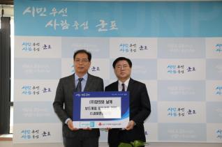 불우이웃돕기 후원물품 기탁