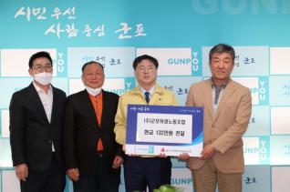 불우이웃돕기 후원금 기탁