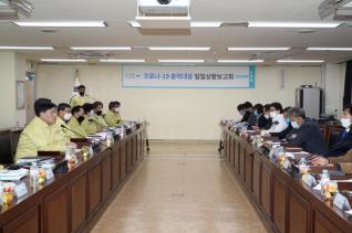 코로나19 지원대책 당정.의정협의회