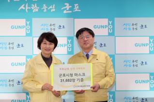 코로나19 극복 위한 마스크 기증