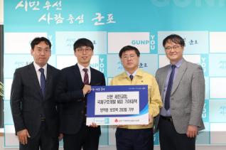 코로나19 확산방지를 위한 방역보호복 기부