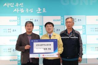 군포시공무직노동조합 마스크 기증