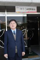 제21대 총선 사전투표