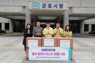 중국 린이시 마스크 지원