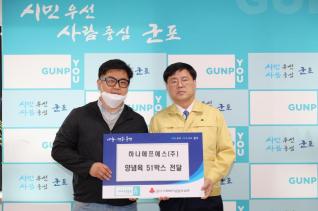 불우이웃돕기 후원물품 기탁