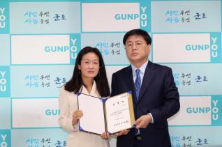 군포시청소년재단 대표이사 임명장 수여