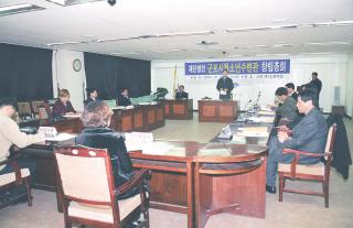 청소년 수련관 창립총회