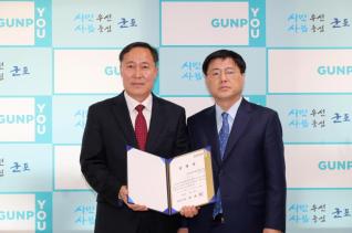 군포산업진흥원 제2대 원장 임명장 수여