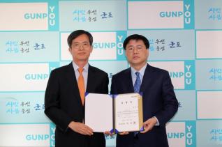 군포도시공사 신임 사장(원명희) 등 임명장 수여