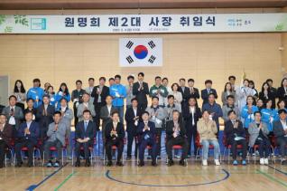 군포도시공사 제2대 사장 취임식