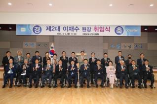 군포산업진흥원 제2대 원장 취임식