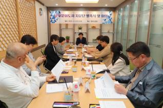 문화도시 자문단 발족식