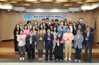 군포시 시민기자 위촉식