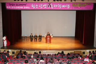 청소년 연극축제 한마당