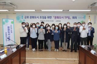 문화도시 T/F팀 회의