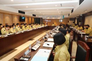 코로나19 대응전략 보고회