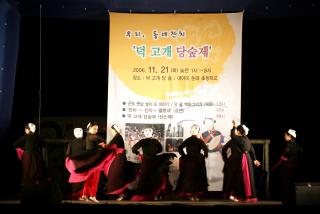 덕고개 당숲축제