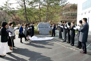 물테마 박물관 개막식 및 수질평가 하수도 자문위원 위촉식