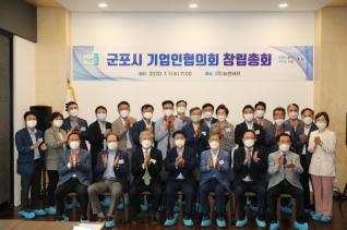 기업인협의회 창립총회