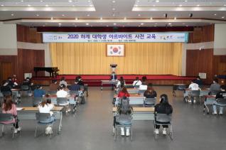 대학생 아르바이트 사전 교육