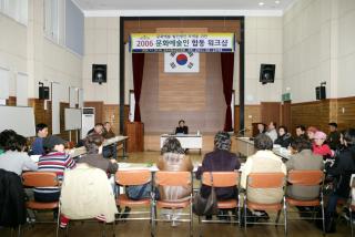 문화예술인 워크숍