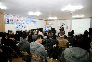 하나로 청소년쉼터 4주년 기념식