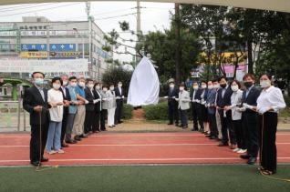 새로운 군포100년 기념사업 조형물 제막식