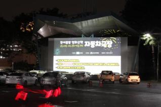 한여름밤 영화산책