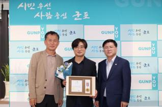 군포 무형문화유산 조사연구 표창 수여