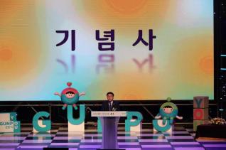 제32회 군포시민의 날 기념식