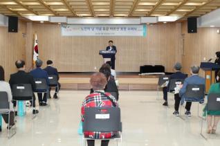 제24회 노인의날 기념 표창 수여식