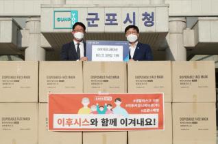 후원물품 기탁식