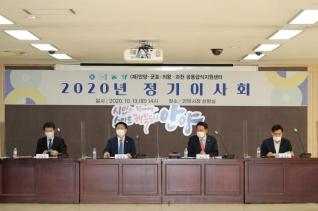 공동급식지원센터 정기이사회