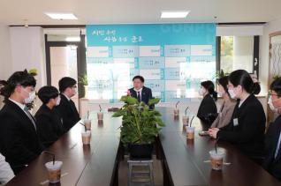 신규공무원 간담회