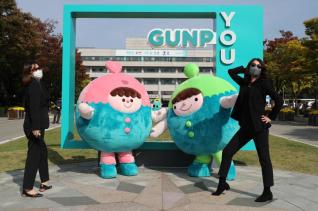 포근-포유 군포시 캐릭터