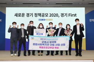 새로운경기 정책공모 시상식