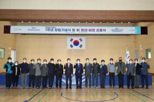 군포도시공사 창립1주년 기념식