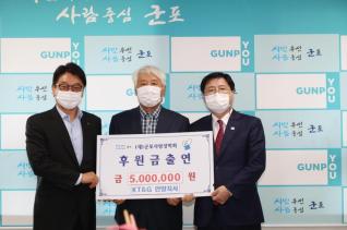 군포사랑장학회 장학기금 출연