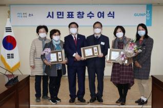 시민표창 수여식