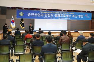 민주평통 군포시협의회 정기회의