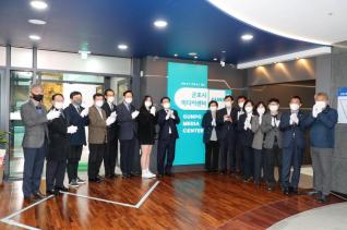 군포시 미디어센터 개관식