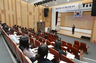 사립유치원 연합회 교직원 연수