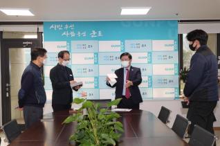 시민의 감사편지에 따른 직원 격려