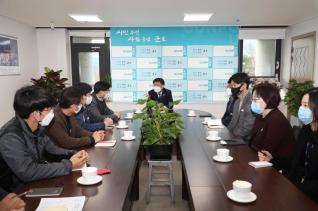 초막골임시생활시설 운영직원 격려