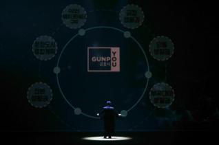 새로운 군포100년 비전선포식