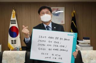 수리중학교 응원메시지 전달