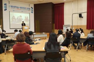 평생학습기관 관계자 포럼