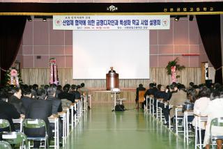 산본공고 금형디자인과 특성화학교 사업설명회
