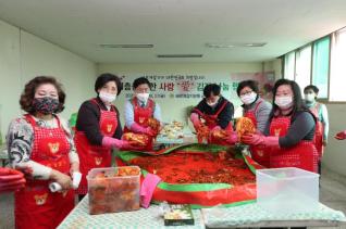 김장 나눔행사